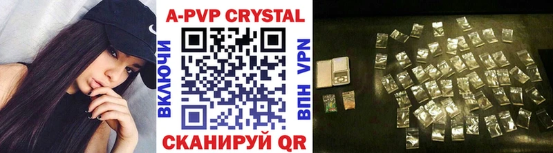 Купить где Волгореченск Alfa_PVP Crystall