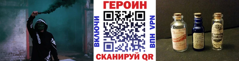 ГЕРОИН VHQ  Купить где  Волгореченск 
