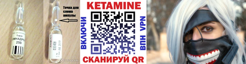 Купить  Волгореченск  Кетамин VHQ 