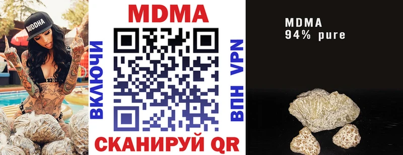 МДМА Molly  Купить закладки  Волгореченск 